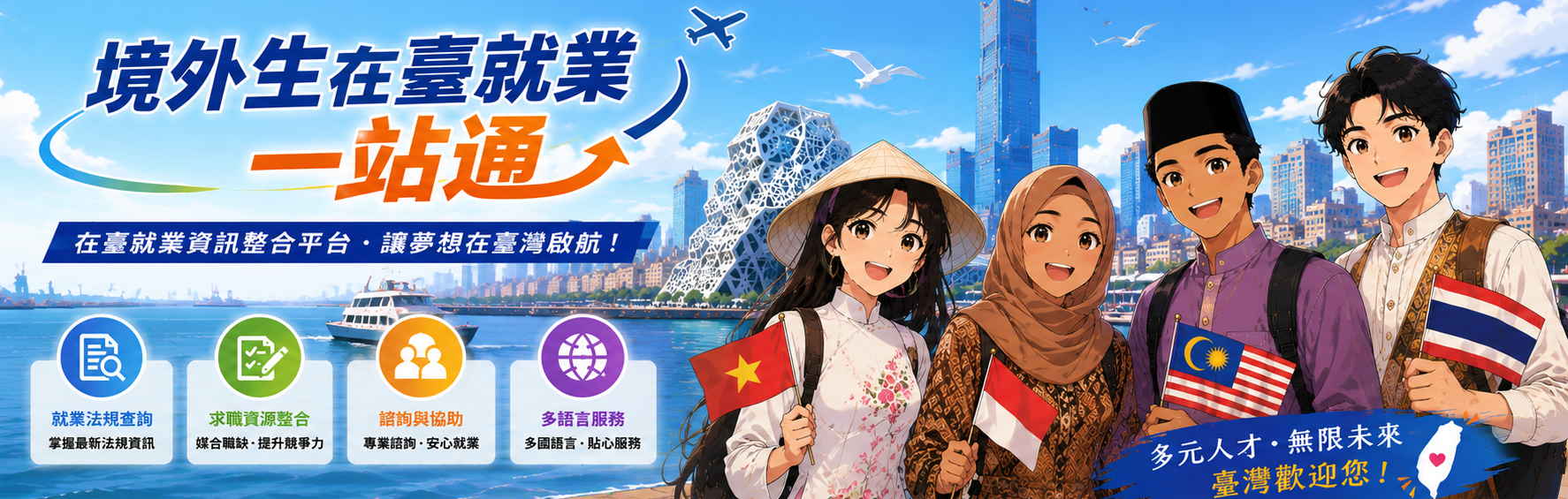 國際暨兩岸事務處